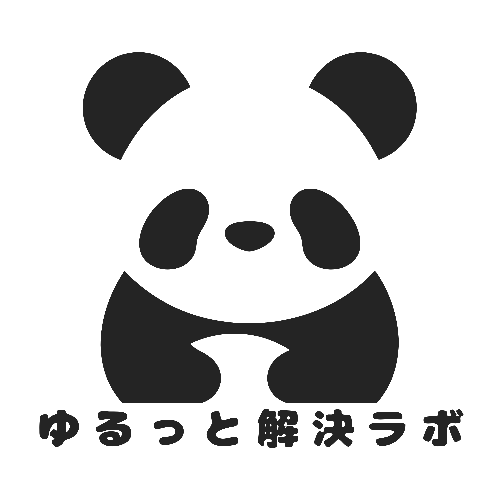 ゆるっと解決ラボ